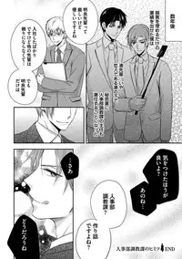 [Aoyama Alto] Otoko Oiran Hatsumono Naburi