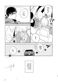 [Nihonashi (Kouya)] Jouryuu to Hyoukai (Detective Conan) [Digital]