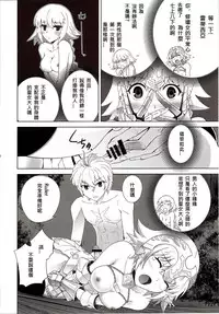 (C86) [Crazy Clover Club (Shirotsumekusa)] T-MOON COMPLEX APO02 (Fate/Apocrypha) [Chinese]