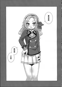 (COMIC1☆9) [ETC×ETC (Aiyoshi Hazuki)] New Wave! (Aikatsu!) [Chinese]