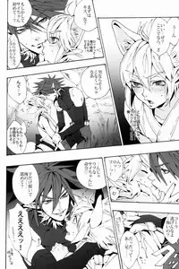 (C82)[Lyos. (Eiji Nitta)] Black Mutation (Shinrabanshou Choco)