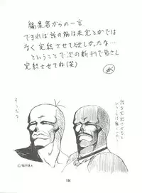 (C47) [Unaginobori (Various)] Unajuu (Various)