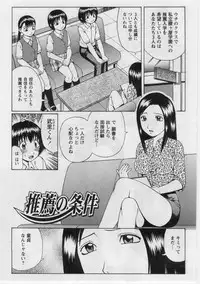 [Nitta Jun] Datsu! Doutei.