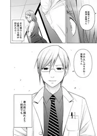 [Diisuke] Nuresugi Onee-san no Asoko o Muichaimashita Ch. 1-3