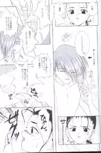 35°C (Gundam Wing) [Trowa X Wufei] YAOI