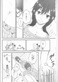 [ OMEGA 2-D ] 雪男*燐♀アンソロジー【デリケートに好きして】 [ Blue Exorcist]