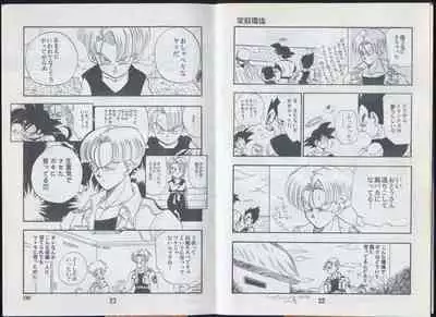 Saiyan Monthly n°25, August 1993, 2nd anniversary