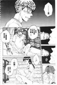 [Sabusuka] Kanojo ga Miteru Boku no Sex | 女友她正在看我的淫猥性交 [Chinese]