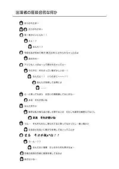 Chimee House (Takapi) Chiru Roshutsu 19