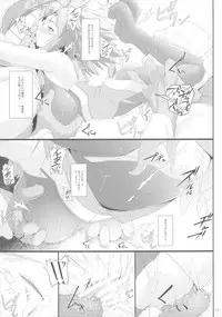 (C89) [AERIAL RAVE (Jacky)] Seraphic Gate 3 (Xenogears)