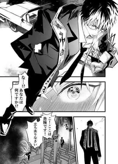 Minarai Futsumashi no Mesu Ochi Exorcism