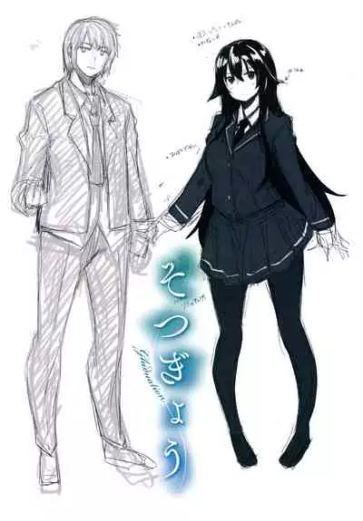 Aizome - Fill With LOVE