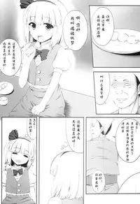 (C86) [Fukutsuu Okosu (Kaiou)] Youmumu Konpaku Youmu Suiminkan (Touhou Project) [Chinese] [Degel⑥汉化]