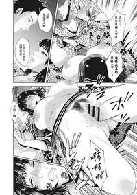 [Natsu no Oyatsu] Chibo Soukan - Nasty mother Incest [Chinese] [靴下汉化组]