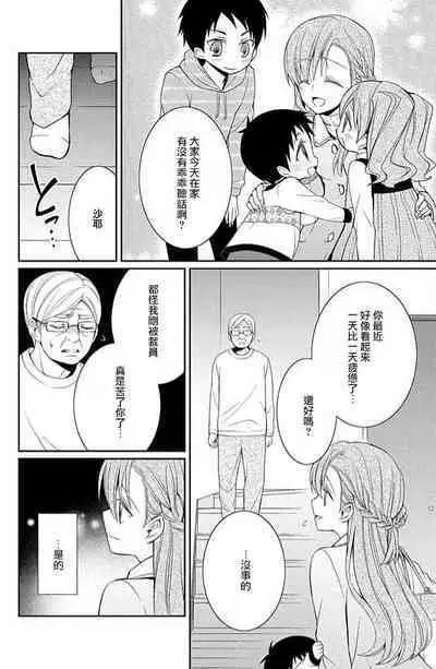 W ōji no zetchō ♡ kaikan retsusun