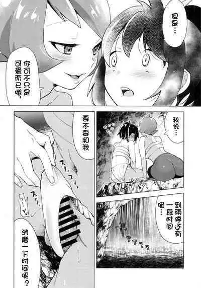 Hinatsu to o Shiri ai ni Natta Yoru