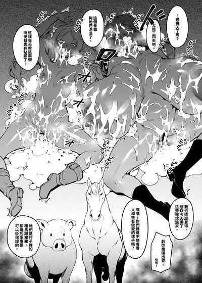 Mushiteki ni Houshi suru Mahou | 使人無私奉獻的魔法