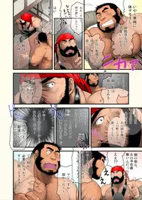 [Neyukidou (Takaku Nozomu)] Moss and Gilb and the Copper Sword