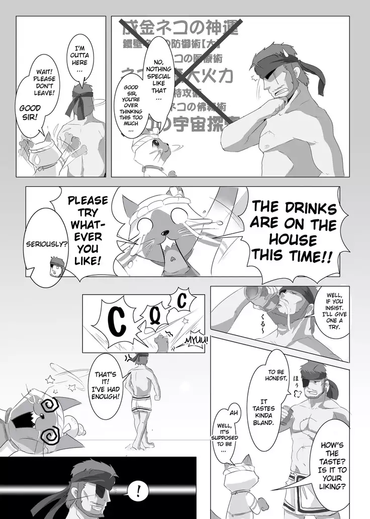 Yukumo Mura Onsen Shuueki Koujou Keikaku