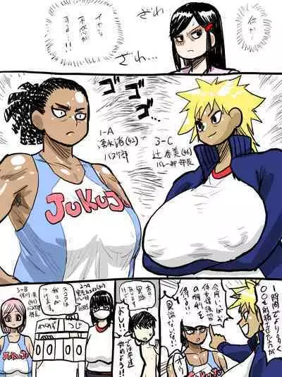 Jukujo Gakuen