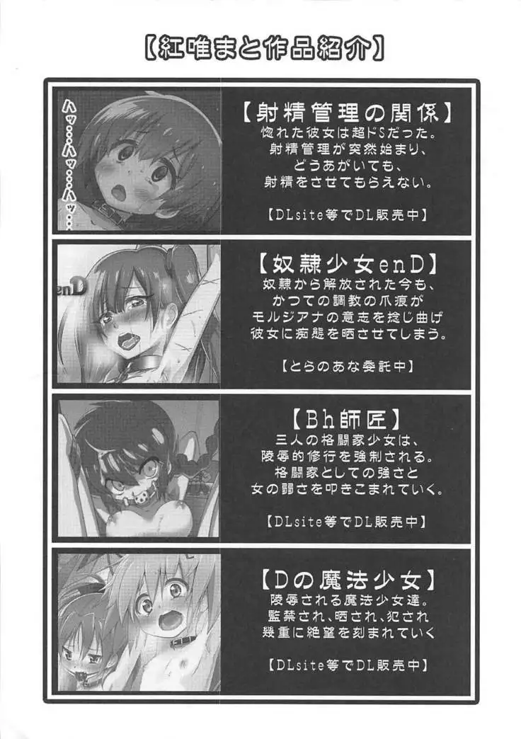 Kono Ato Shimakaze-kun ga, Hidoi Me ni...!!