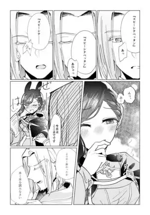 Copy sa Sete Kudasaimase!!