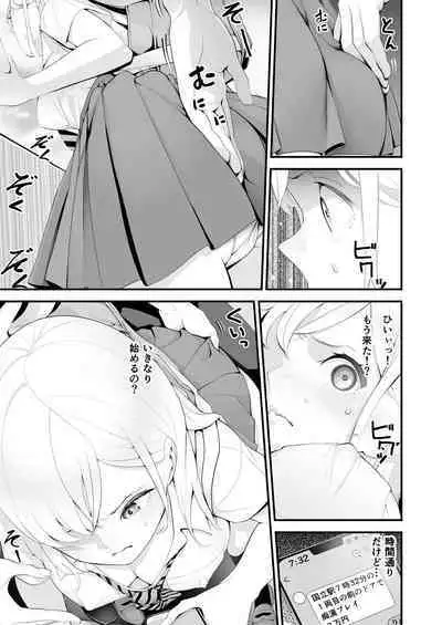 Papa katsu aite to omotteta no ni… muryou no chikan