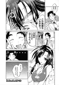 [Abe Tsukumo] Atafuta LOVE