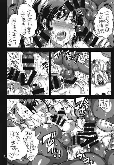 [HONEY QP (Inochi Wazuka)] Shemale Matome Hon [Digital]