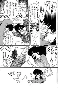 Present for you (Ranma 1/2)
