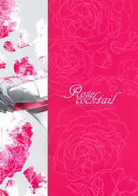 (C87) [CassiS (RIOKO)] Rose cocktail (Final Fantasy XIII) [Chinese] [临时义军]