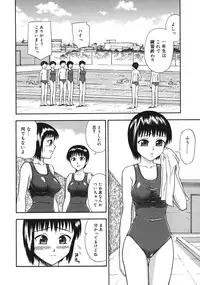 [Minakami Sakura] Midara na Mesu