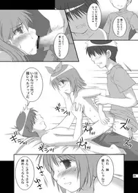 [Toumei Tsuushin (Hanapin)] Hidoi Koto Shitai (Lucky Star) [Digital]