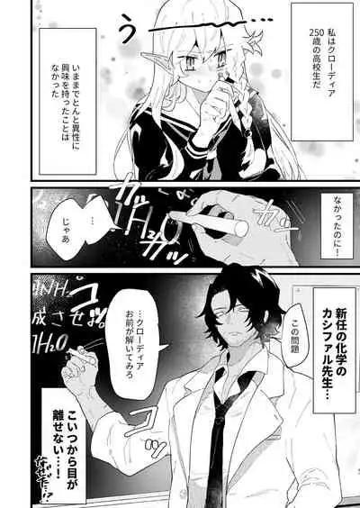 [Nayuta no Hakobune (Shishikura Sendou)] Tsumahajiki-mono no Somnia 4 [Digital]