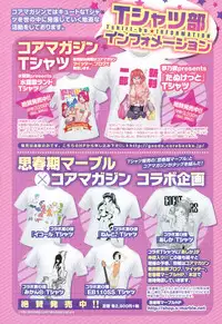 COMIC Megastore Alpha 2015-08