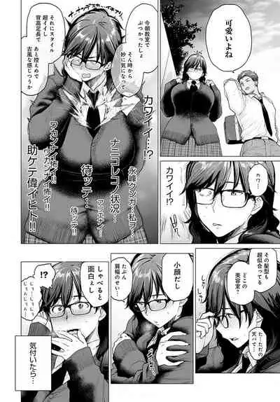 COMIC Anthurium 2021-11