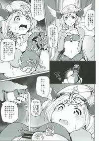 (C89) [Banana Koubou (Various)] Shoukansen GRANCYPHER ~Grand Cipher~ (Granblue Fantasy)