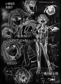 (C73) ["Kuro" Studio] Aka no Kishidan (Code Geass)