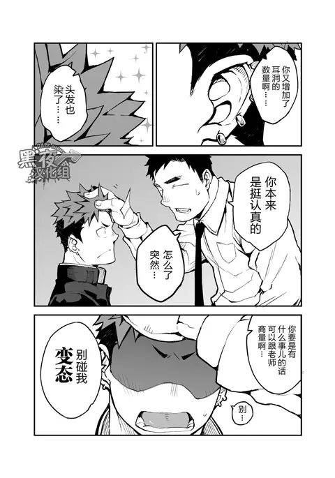 Kimi no mama de | 你仍是如此