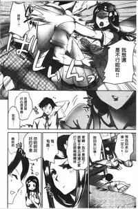 [Konezu] Abnormal Otome Club [Chinese]