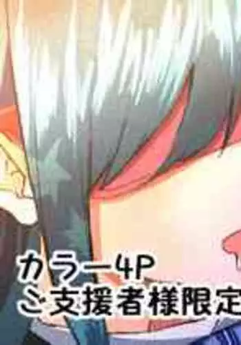 [Toiro Gawon] Seishori Gakari no Ooi-san [Japanese, English]