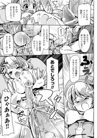 [Anthology] Comic Unreal Anthology Futanarikko Fantasia Digital Ban Vol. 1 [Digital]