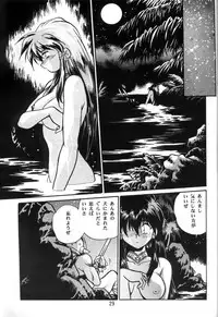 (C56) [Studio Katsudon (Manabe Jouji)] Ura Outlanders (Outlanders)