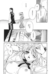 [Teruo Haruo (Kanekiyo Miwa)] White Clover (School Rumble) [Digital]