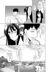 [Hontoku] Saotsuki Honey to Doukyo Seikatsu Ch. 6 [Chinese] [黄记汉化组]