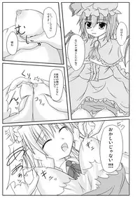 (C76) [Fantasy of Vermilion] Juuzoku x Kankei (Touhou)