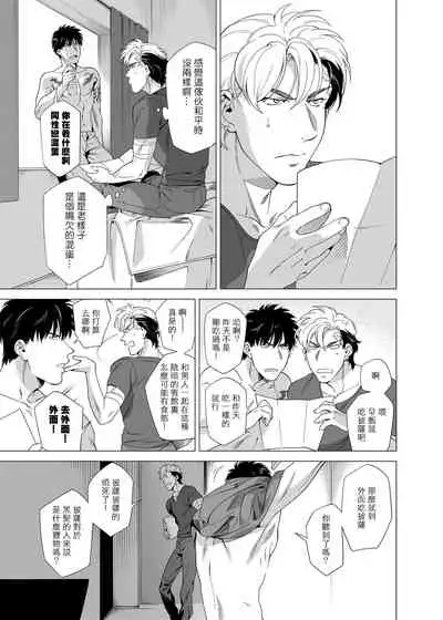 [Inumiso] DARKNESS HOUND | 黑暗猎犬 01-06 [Chinese] [拾荒者汉化组] [Digital]