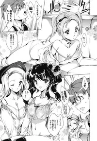 [Yuiga Naoha] Hatsu Chiyuputsu [Digital]