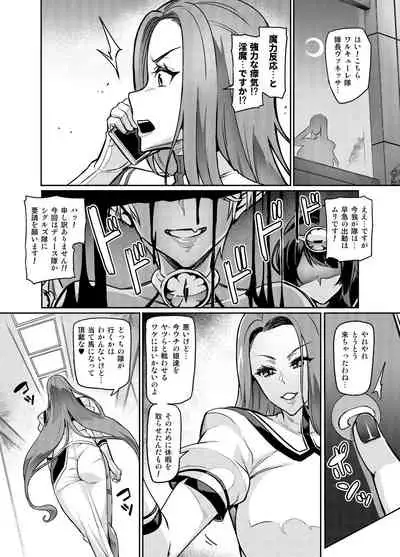 [Hatoba Akane] Touma Senki Cecilia Ch. 23