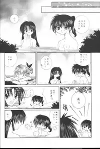 (C61) [Sakurakan (Seriou Sakura)] Bliss of Clover (Inuyasha)